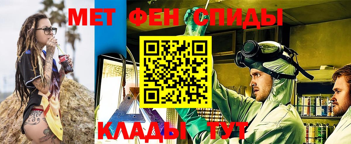 Amphetamine Розовый Новокубанск