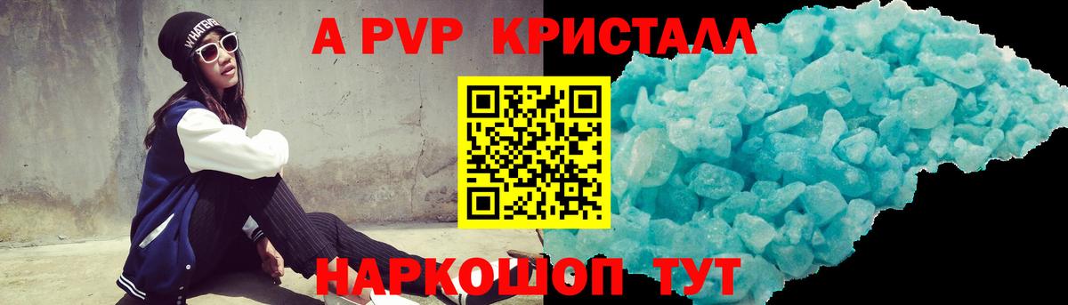 Новокубанск  Альфа ПВП СК  Alfa_PVP  Альфа ПВП кристаллы  Вход с VPN  Alfa_PVP мука 