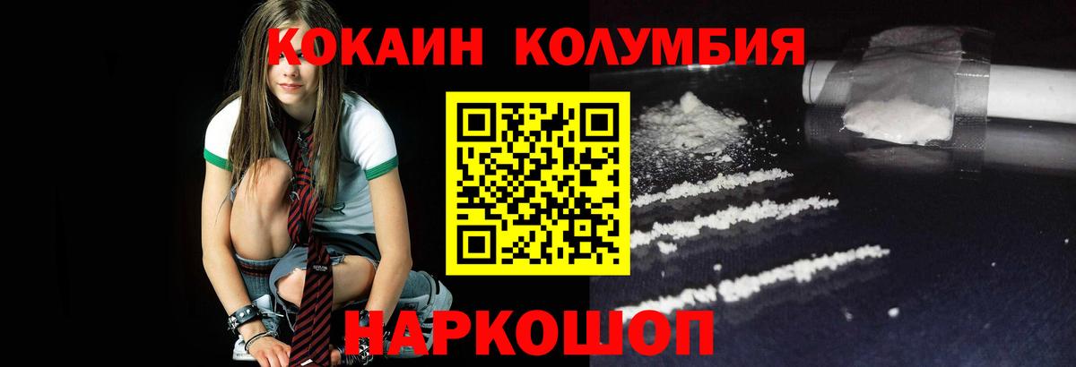 Кокаин Боливия Новокубанск