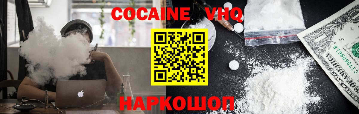 КОКАИН  Вход с VPN  Новокубанск  купить наркотик  Cocaine Columbia  Кокаин 99% 