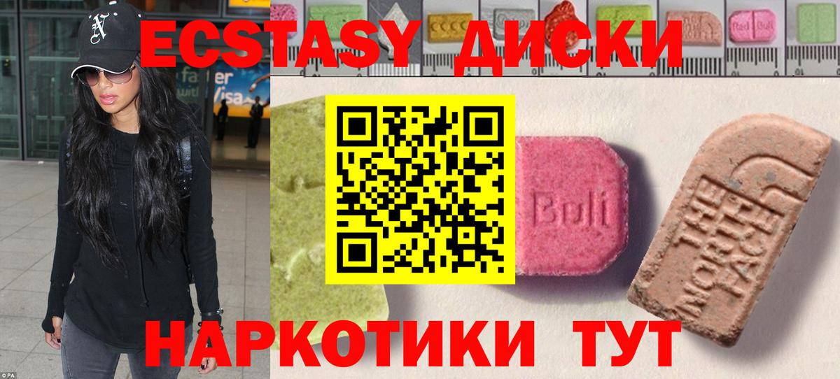 Экстази VHQ  Экстази диски  Новокубанск  Ecstasy  Вход с VPN 