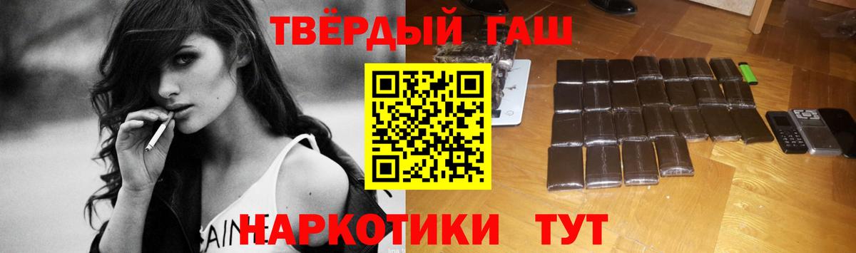 ГАШ VHQ  Вход с VPN  Новокубанск 