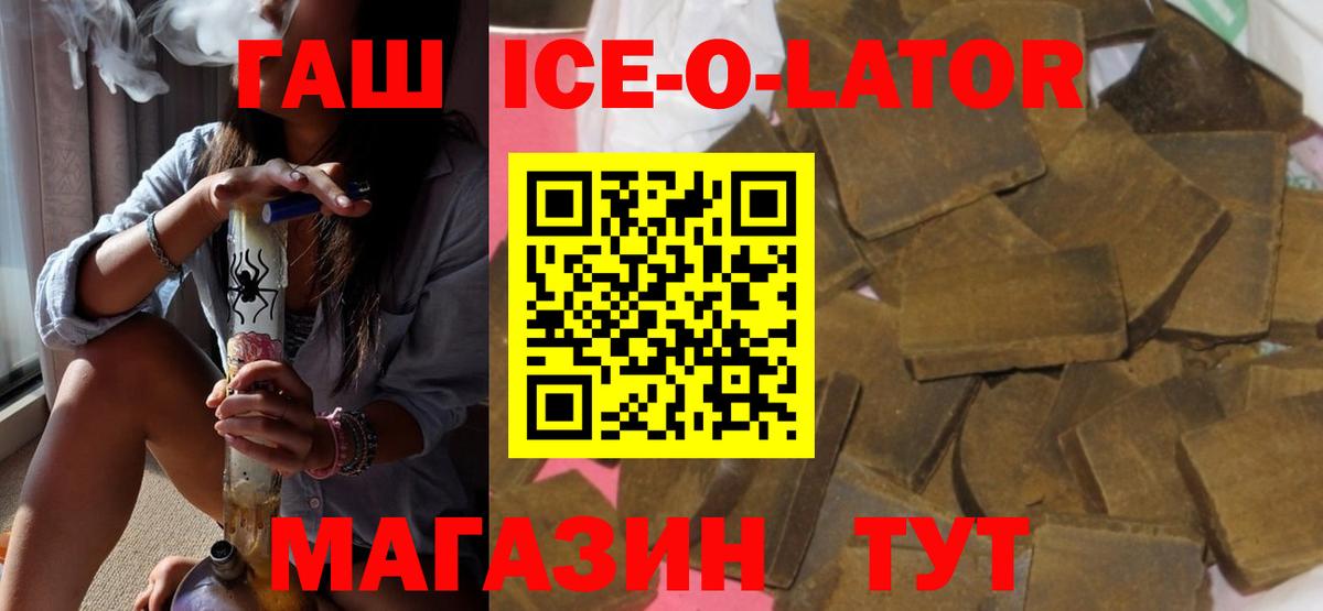 ГАШ VHQ Новокубанск