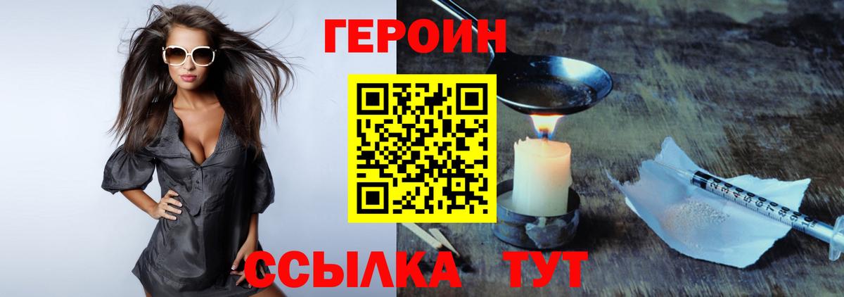 Новокубанск  Героин хмурый  Вход с VPN 