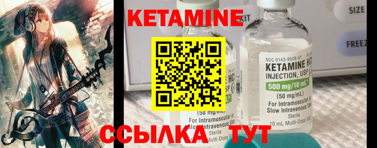Кетамин ketamine Новокубанск