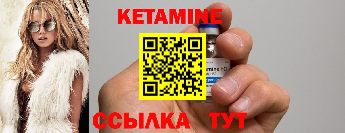 Кетамин ketamine  Вход с VPN  Новокубанск 
