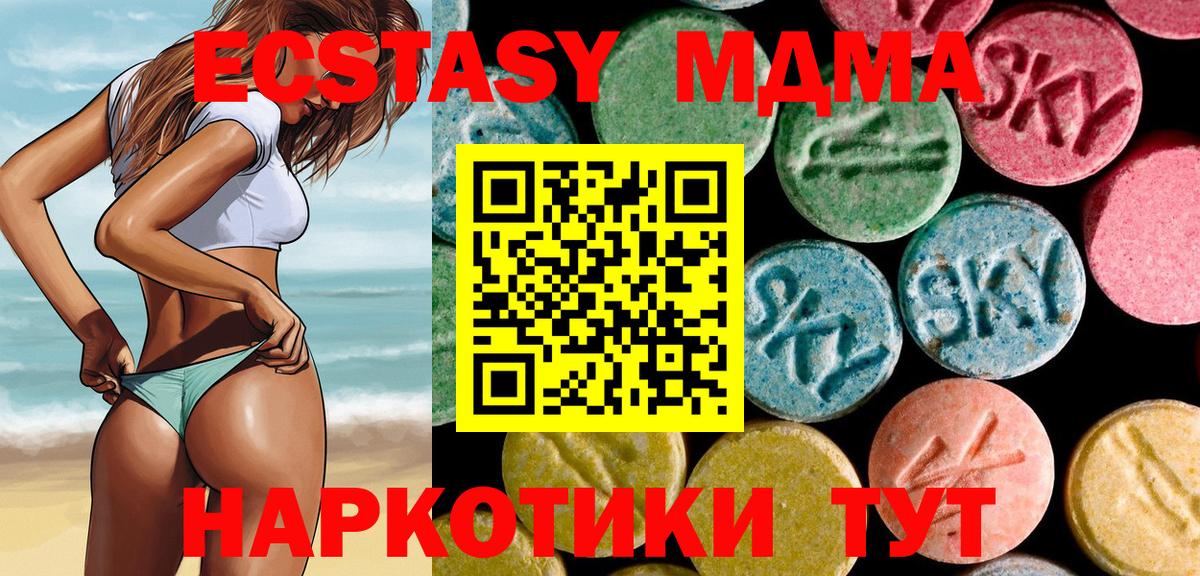 Новокубанск  МДМА  Вход с VPN  МДМА молли 