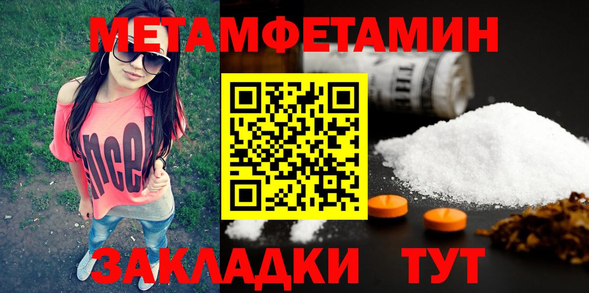 Первитин кристалл Новокубанск