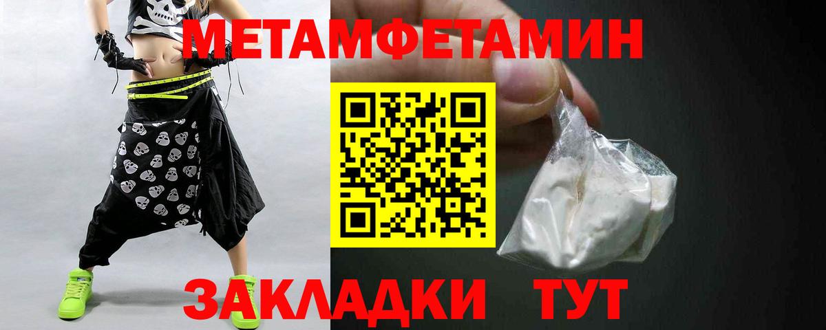 Новокубанск  Первитин винт  Вход с VPN 