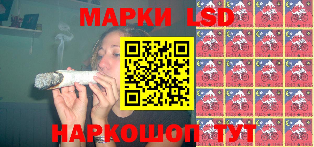 Марки NBOMe 1500мкг Новокубанск