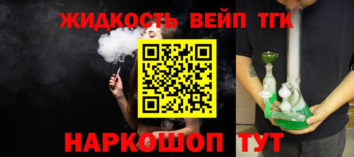 ТГК THC oil Новокубанск